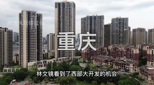 福建地產大亨林文鏡,17歲經商超越李嘉誠,59歲創建融僑的故事